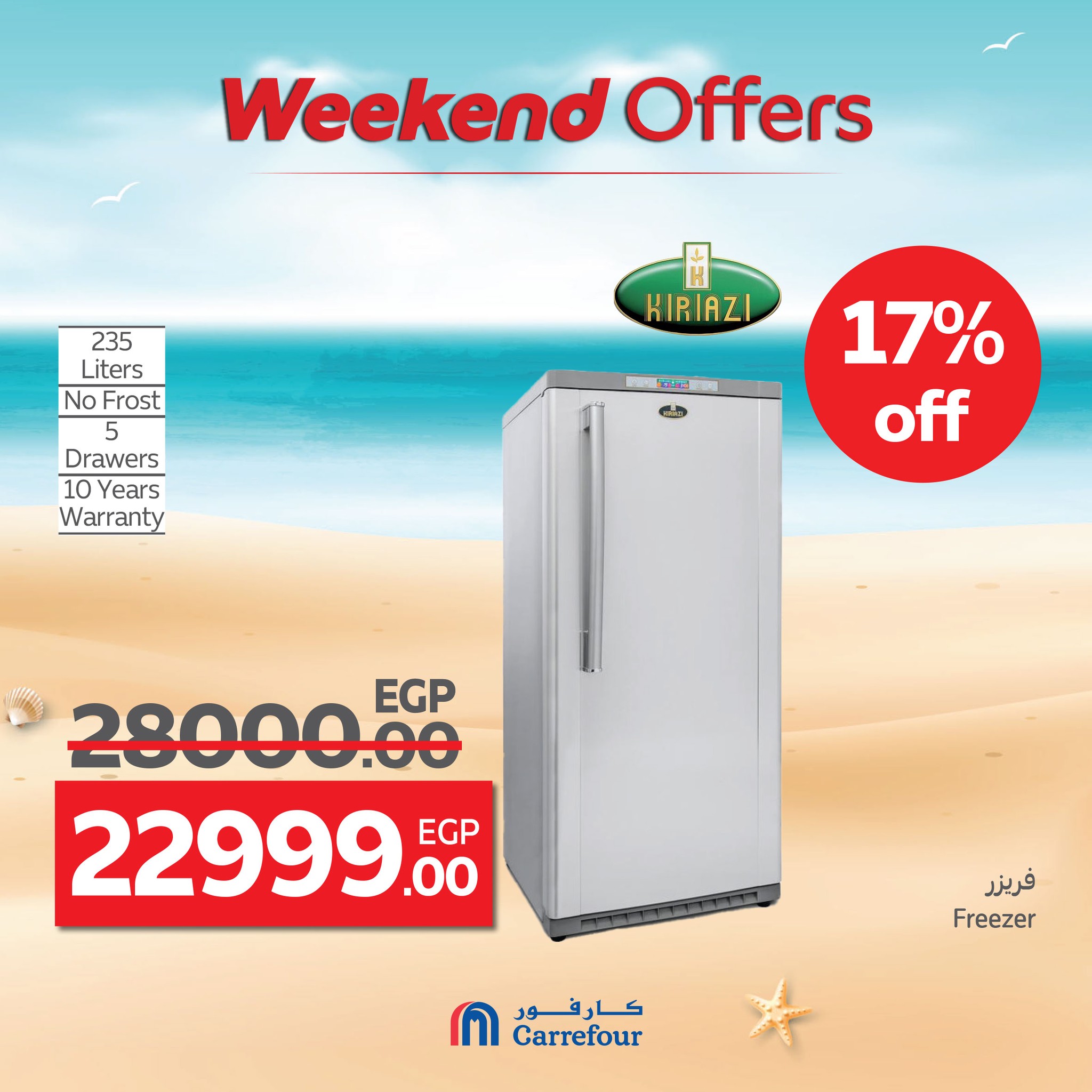 carrefour offers from 16jul to 6jun 2025 عروض كارفور من 16 يوليو حتى 6 يونيو 2025 صفحة رقم 32